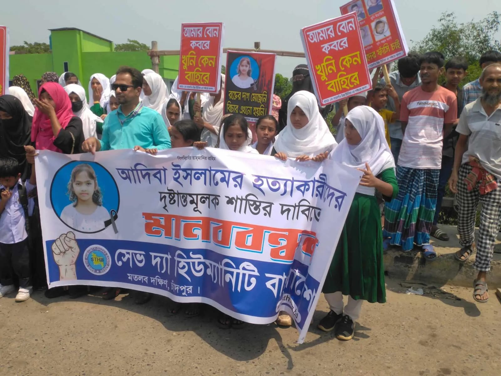  gg - SAVE THE HUMANITY- BANGLADESH